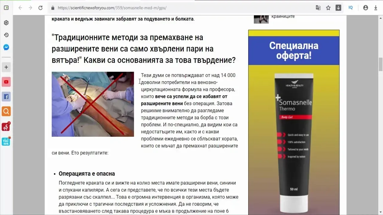 Varcosin : përbërja vetëm përbërës natyralë.